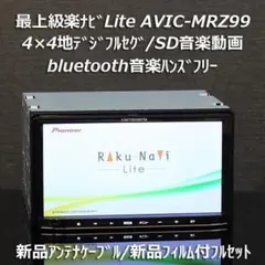 2026年最新】avic-mrz99の人気アイテム - メルカリ