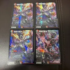 禁断の轟速 ブラックゾーン 4枚セット - メルカリ