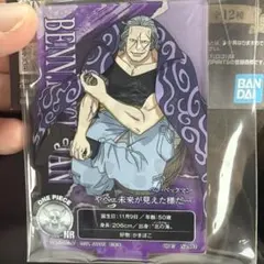 ワンピース　一番くじ　ベンベックマン　アクスタ