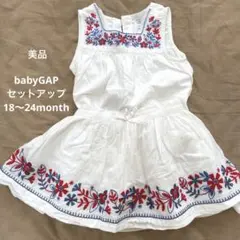 美品　ベビーギャップ　セットアップ　スカート　トップス　パンツ　３点セット