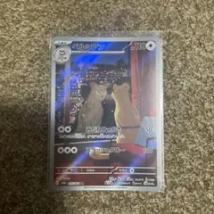 ペルシアン AR SV6a ナイトワンダラー 075/064