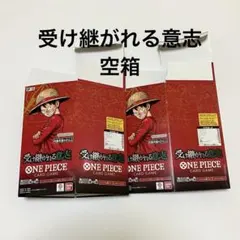 ワンピースカード 受け継がれる意志 BOX 空箱 - メルカリ