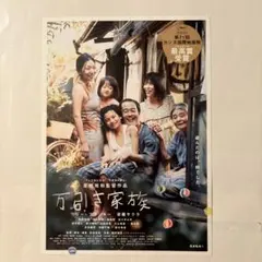追悼 樹木希林さん 「万引き家族」 - メルカリ