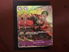 ロロノア・ゾロ 交流会　プロモ　P-045 2枚セット