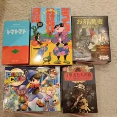 ボードゲーム 5点（別売りあり）