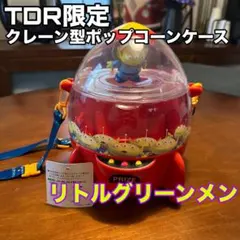 東京ディズニーリゾート リトル・グリーン・メン ポップコーンバケットのサムネイル