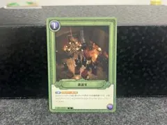 ハリポタTCG 01-035 R 談話室 - メルカリ