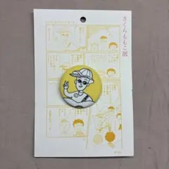 2026年最新】さくらくん缶バッジの人気アイテム - メルカリ