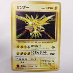 旧裏/☆サンダー [第1弾拡張パック]LV64Pokemonポケモンカード - メルカリ
