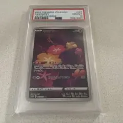2026年最新】キュワワー ar psa10の人気アイテム - メルカリ