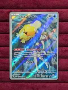 カスミのコダック AR スカーレット&バイオレット 強化拡張パック 熱風