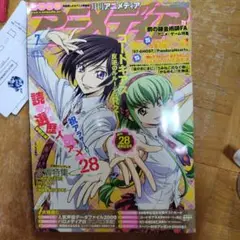 アニメディア　まとめ売り アニメディア 1999年 04月号 | 学習研究社 |本 | 通販 | Amazon