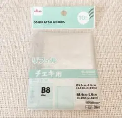 ［新品］ダイソー　B8 チェキ用リフィル