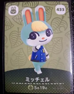 amiibo ミッチェル あつ森 匿名配送