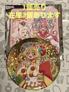 デリシャスパーティ プリキュア キュアヤムヤム ホログラム缶バッジ ブルジュラ