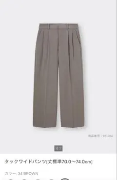 明日発送！タックワイドパンツ