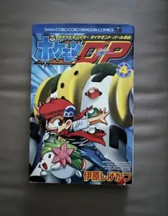 2026年最新】ポケモンdp物語の人気アイテム - メルカリ