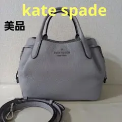 【美品】ケイトスペードバッグ　ショルダーバッグ2wayハンドバッグ本革グレー