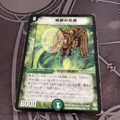 デュエルマスターズ 呪紋の化身カーストーテム初期 - メルカリ