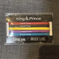 King & Prince ラバーバンド 5本セット