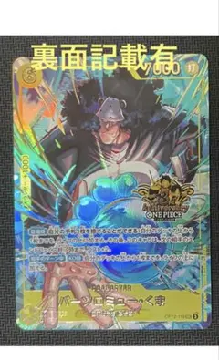 バーソロミュー・くま　3rd ANNIVERSARY SET