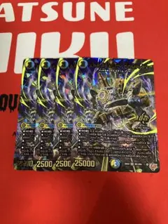 マガルセカイコンプレックス　デュエナマイト　4枚