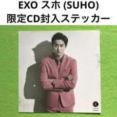 スホ ver.■EXO 『LOVE ME RIGHT』会場限定CD封入ステッカー