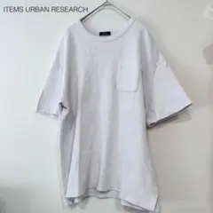 アーバンリサーチ　ITEMS オーバーサイズTシャツ ホワイト　ポケット付き　白のサムネイル