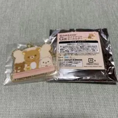 リラックマ ラメアクリルキーホルダー