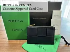BOTTEGA VENETA カセット コインケース イントレ ボッテガ