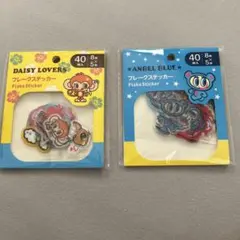 新品未開封　エンジェルブルー&デイジーラバーズ フレークステッカーセット