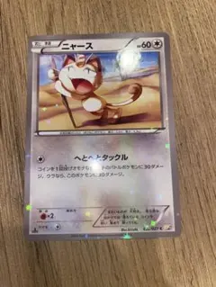 ニャースVMAX：「ポケモンカードからの挑戦状」イベント PROMO S-Pプロ