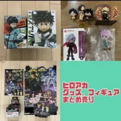 僕のヒーローアカデミア　一番くじ　フィギュア　プライズ　まとめ売り