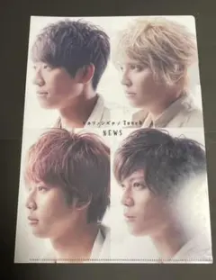 【NEWS】クリアファイル2枚セット