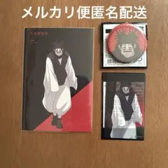 呪術廻戦　アニメーション　呪術廻戦展　脹相　缶バッジ　ポストカード　クリアカード