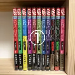 ※二口発送①　Bite Maker バイトメーカー　全巻セット