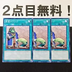 2026年最新】遊戯王 アジア版 成金ゴブリンの人気アイテム - メルカリ