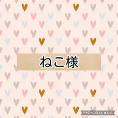 ねこ様 ダブルガーゼ　リクエスト 2種3点 まとめ商品