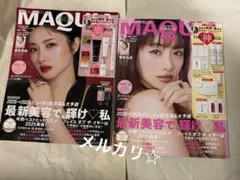 新品未読品　2026年 マキア 2月号 石原さとみ 表紙違い　2冊セット