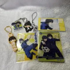 ブルーロック 蜂楽 廻 セット