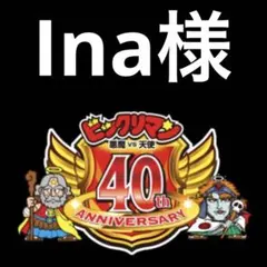 Ina様　180⭐️ヘッドだらけのビックリマン14枚