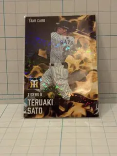 カルビー2025プロ野球チップス第2弾/佐藤輝明 スターカードS-28タイガース