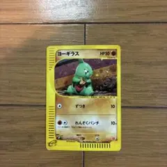 【希少-美品】ヨーギラス マクドナルド ミニマム★パック ポケモンカードeプロモ 希少・渦巻きホロ】ポケモンカードe ヨーギラス マクドナルド