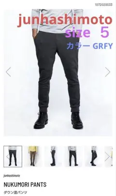 junhashimoto NUKUMORI PANTS ダウン混パンツ グレー