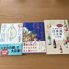 いろいろ読める３冊セット！