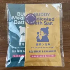 BUDDY 薬用入浴剤 バスソルト 2種セット