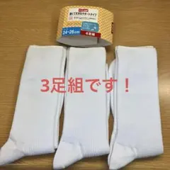 ホワイト キッズ靴下 24-26cm