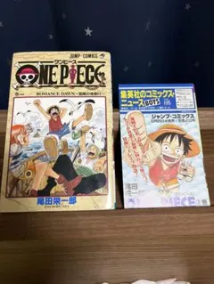 ONEPIECE（ワンピース）1巻 1997年12月29日 第1刷発行 初版