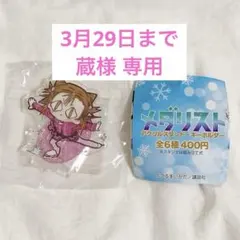メダリスト アクリルスタンド キーホルダー ガチャガチャ ガチャ 三家田涼佳 ②