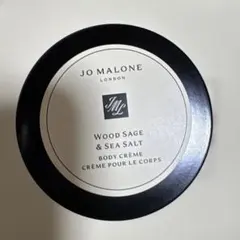 JO MALONE ウッドセージ & シーソルト ボディクリーム　50ml